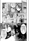 発情！堕ちる女騎士試し読み3ページ