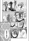 発情！堕ちる女騎士試し読み4ページ