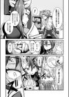 発情！堕ちる女騎士試し読み5ページ