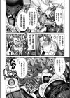 発情！堕ちる女騎士試し読み8ページ