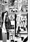 ある夜の陵●奇譚 壁の向こう試し読み1ページ