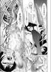 ある夜の陵●奇譚 壁の向こう試し読み7ページ