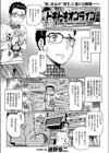 ドキドキオンライン試し読み1ページ
