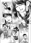 ドキドキオンライン試し読み5ページ
