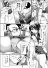 ドキドキオンライン試し読み6ページ