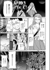 ココがキミのカタチ試し読み2ページ
