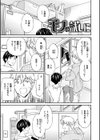 ココがキミのカタチ試し読み3ページ