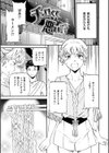 ココがキミのカタチ試し読み4ページ