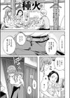 ココがキミのカタチ試し読み5ページ