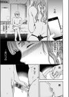 ココがキミのカタチ試し読み7ページ