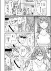 ココがキミのカタチ試し読み8ページ