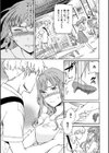 ココがキミのカタチ試し読み9ページ