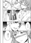 ココがキミのカタチ試し読み10ページ