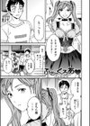 ココがキミのカタチ試し読み17ページ