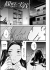 ココがキミのカタチ試し読み19ページ