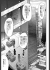 オフィス肉便器試し読み3ページ