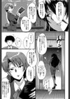 オフィス肉便器試し読み5ページ