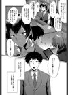 オフィス肉便器試し読み6ページ