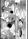 オフィス肉便器試し読み7ページ