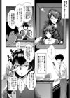 オフィス肉便器試し読み8ページ