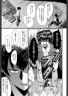 オフィス肉便器試し読み9ページ