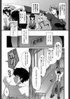 オフィス肉便器試し読み11ページ