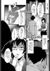 オフィス肉便器試し読み12ページ
