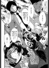 オフィス肉便器試し読み14ページ