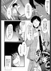 オフィス肉便器試し読み16ページ