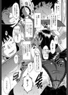 オフィス肉便器試し読み19ページ