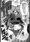 オフィス肉便器試し読み21ページ