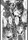オフィス肉便器試し読み22ページ