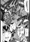 オフィス肉便器試し読み24ページ