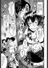 オフィス肉便器試し読み25ページ