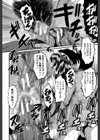 オフィス肉便器試し読み26ページ