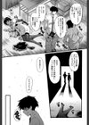 オフィス肉便器試し読み31ページ