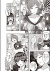 アヘイキ！ 少女性活指導試し読み9ページ