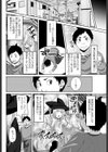 見習い魔女の卒業制作！試し読み2ページ
