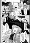 見習い魔女の卒業制作！試し読み4ページ