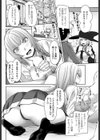 見習い魔女の卒業制作！試し読み6ページ