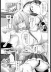 見習い魔女の卒業制作！試し読み7ページ