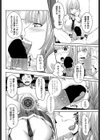見習い魔女の卒業制作！試し読み8ページ