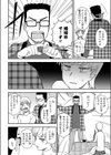 HAPPY NEW…試し読み4ページ