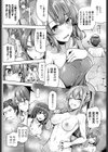 雪乃先輩の隠し湯試し読み2ページ