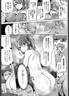 雪乃先輩の隠し湯試し読み3ページ