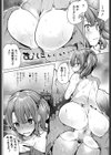 雪乃先輩の隠し湯試し読み4ページ