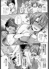 雪乃先輩の隠し湯試し読み7ページ