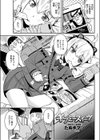 ギブミースイーツ試し読み1ページ