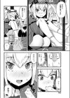 ギブミースイーツ試し読み4ページ