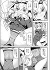 ギブミースイーツ試し読み5ページ